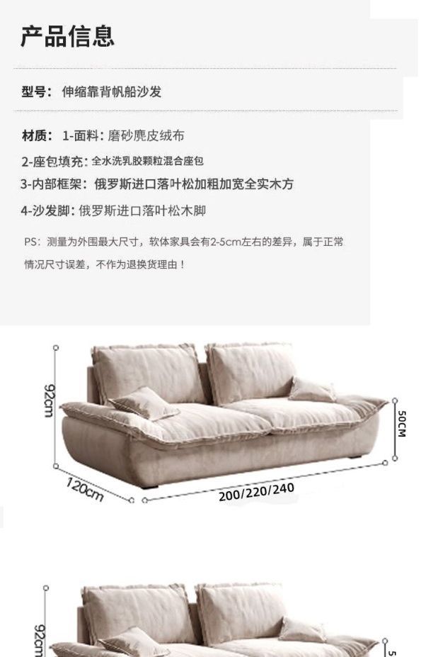 聯圓世家簡約帆船沙發小戶型客廳可調節靠背奶油風麂皮絨帆船沙發