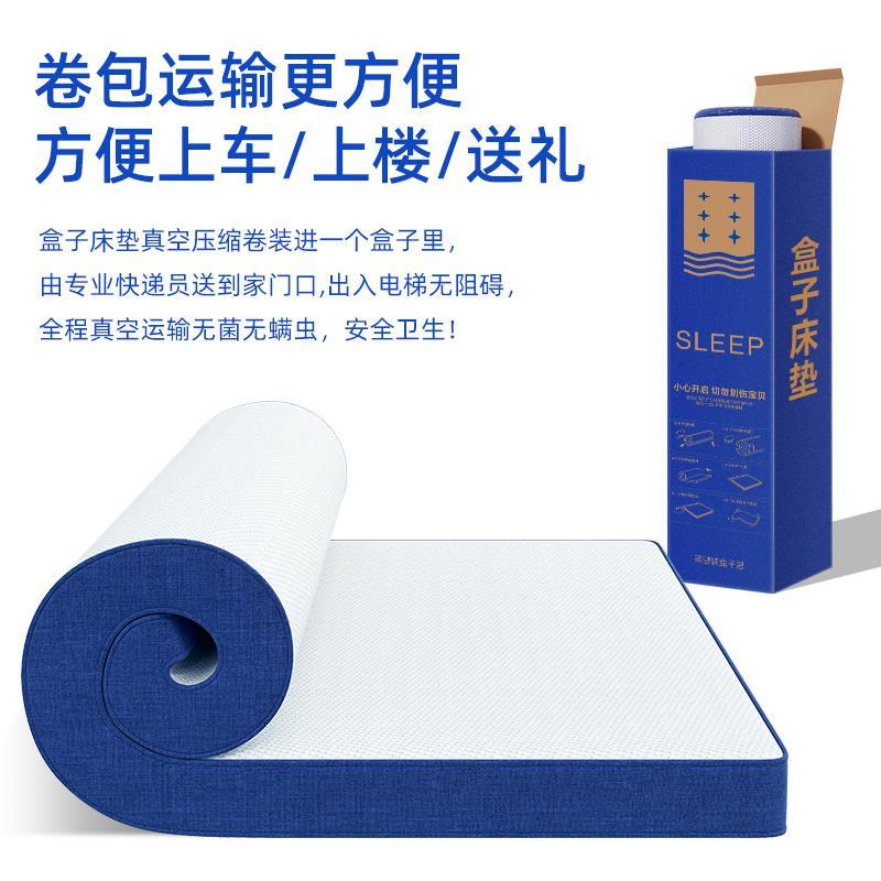 高壓縮捲包盒子牀墊記憶棉家用軟墊獨立彈簧零壓席夢思可拆洗定做