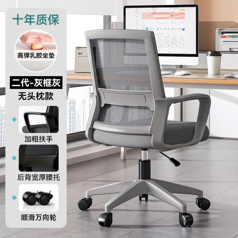 德國辦公椅子電腦椅舒適久坐家用辦公室會議工位座椅靠背升降轉椅