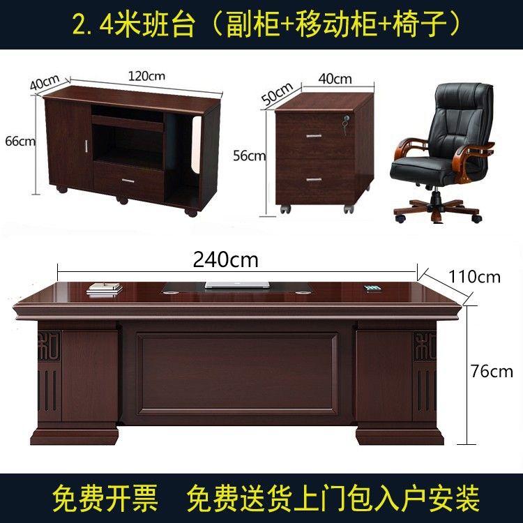 办公室老板桌中式办公桌椅组合简约现代大班台总裁经理桌办公家具
