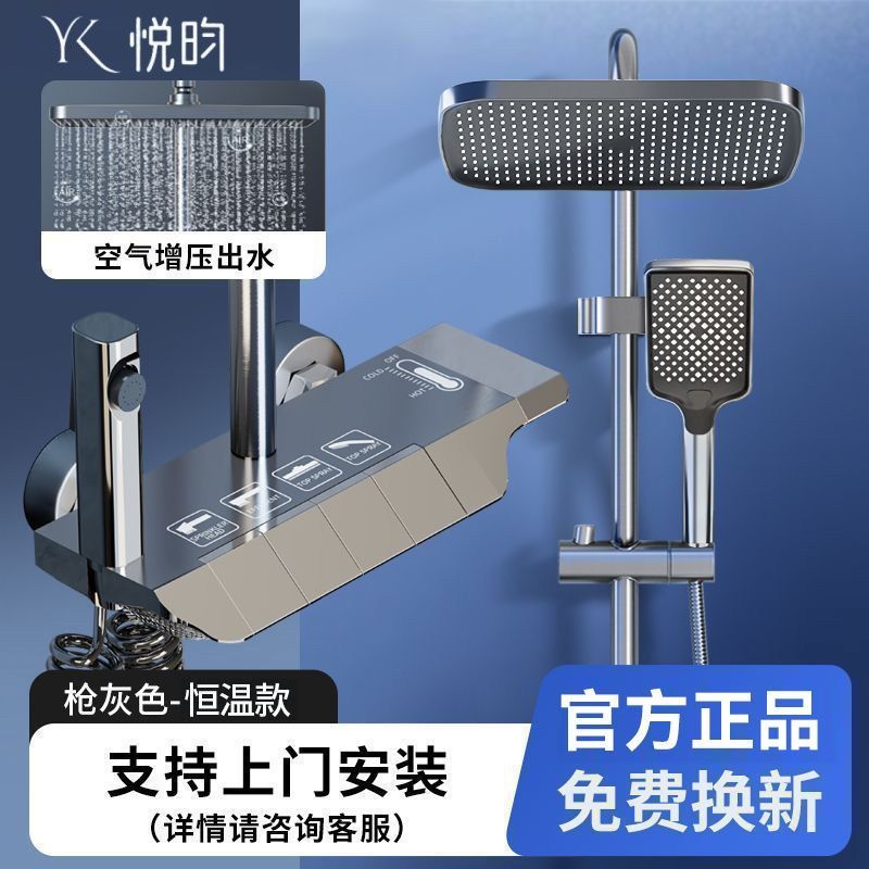 悅昀航母淋浴花灑套裝恆溫鋼琴鍵增壓洗澡智能花灑噴頭一整套