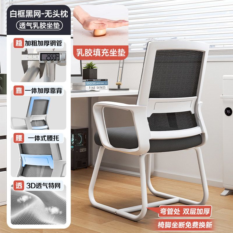 電腦椅子舒服久坐辦公座椅宿舍大學生學習靠背椅書桌椅會議辦公椅