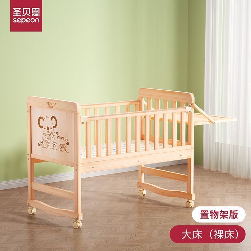 圣贝恩婴儿床拼接婴儿大床实木无漆环保摇篮儿童新生儿宝宝儿童床