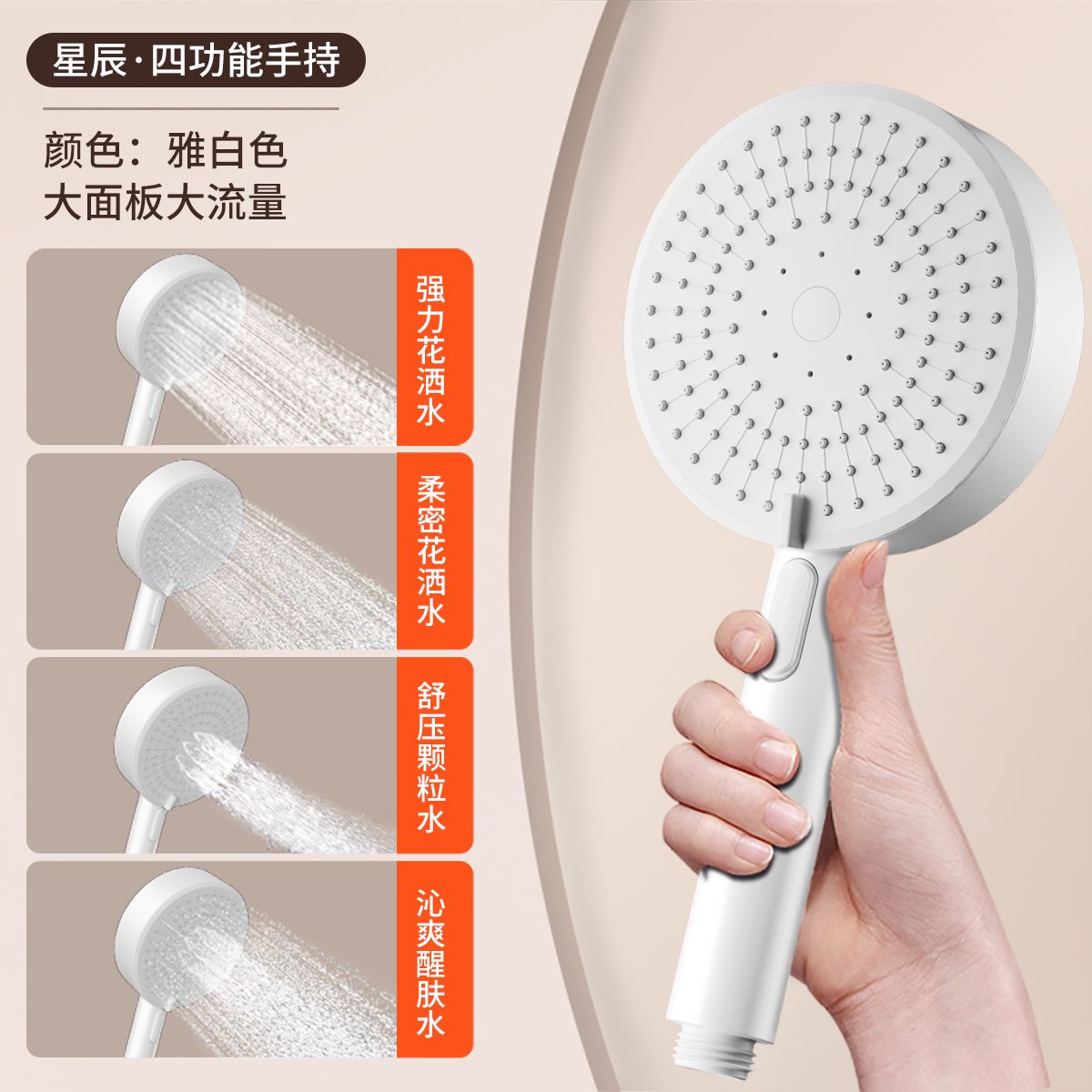 箭牌衛浴手持花灑一鍵泄壓大洗澡噴頭四檔淋浴花灑防摔單頭蓮蓬頭