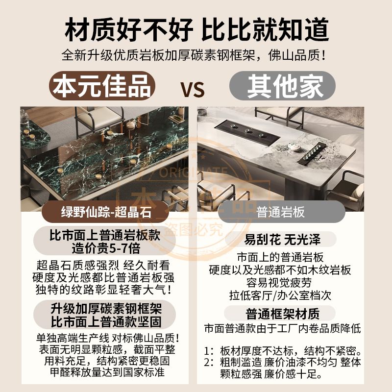 本元佳品超晶石岩板茶桌椅组合现代简约别墅一体茶台设计师高级感
