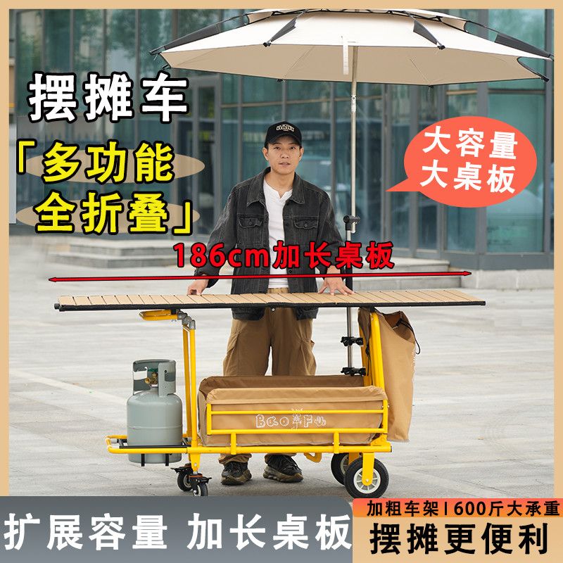 新款多功能摺疊便攜手推車露營擺攤車地攤餐車斜拉車擺攤必備