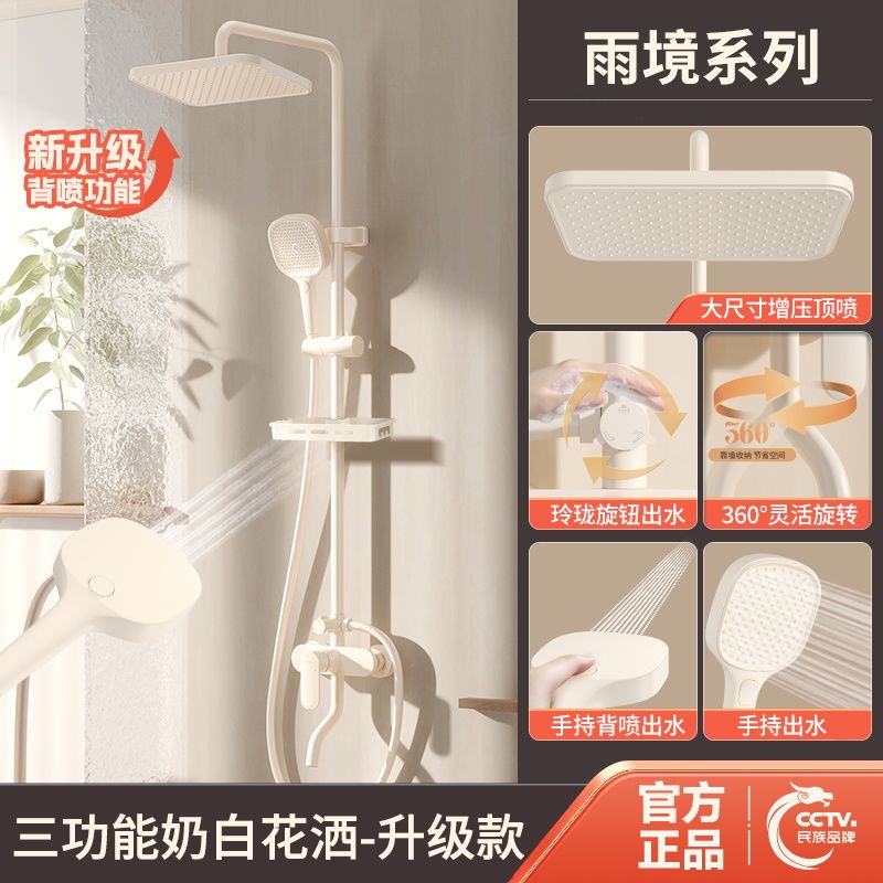 日豐奶油風白色淋浴花灑套裝家用全銅增壓沐浴器噴頭淋浴花灑套裝