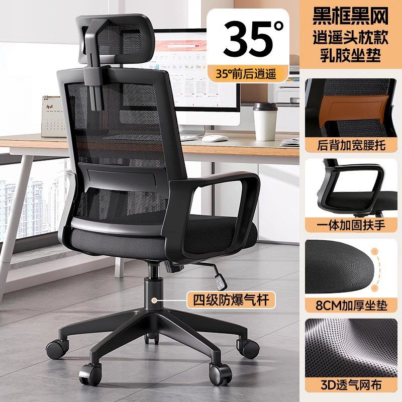德國辦公椅子電腦椅舒適久坐家用辦公室會議工位座椅靠背升降轉椅