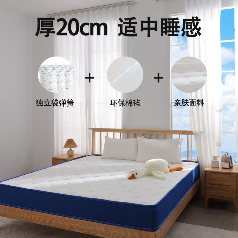 彈簧牀墊家用席夢思20cm厚超軟雙人壓縮五星級酒店捲包椰棕乳膠墊