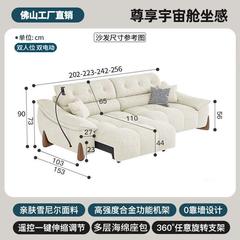 【好貨】零靠牆奶油風電動功能沙發牀小戶型客廳可伸縮雪尼爾沙發