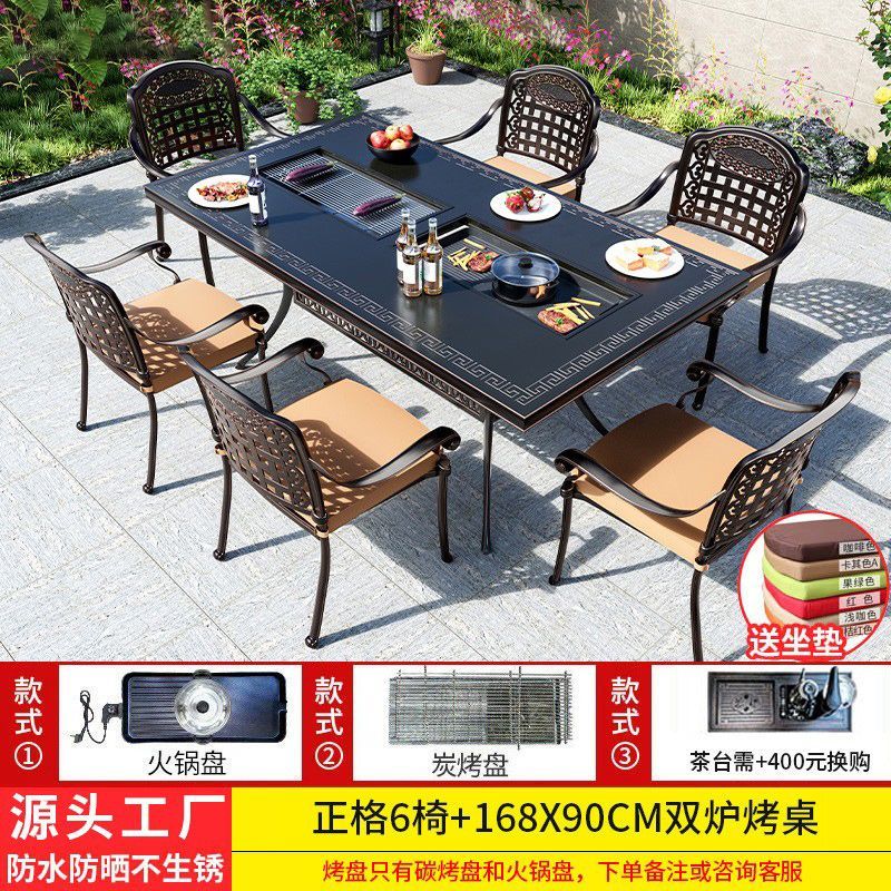 户外桌椅烧烤组合庭院花园室外露台铸铝休闲家具家用无烟烧烤桌椅