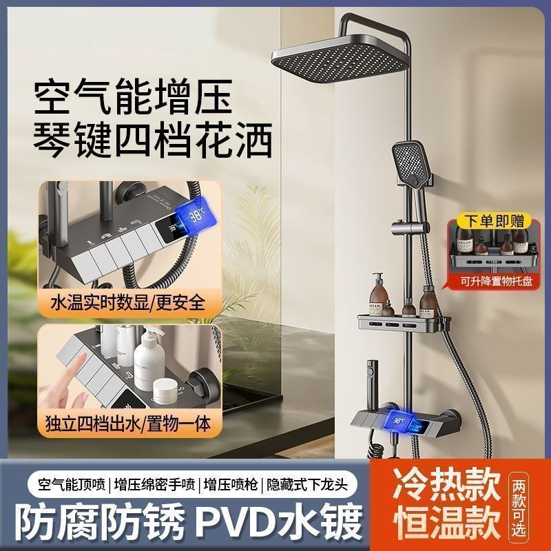 悅昀航母淋浴花灑套裝恆溫鋼琴鍵增壓洗澡智能花灑噴頭一整套