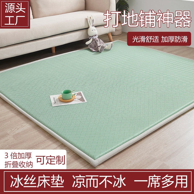 夏季冰丝席凉席加厚打地铺睡垫宝宝爬行垫榻榻米床垫可折叠可定制