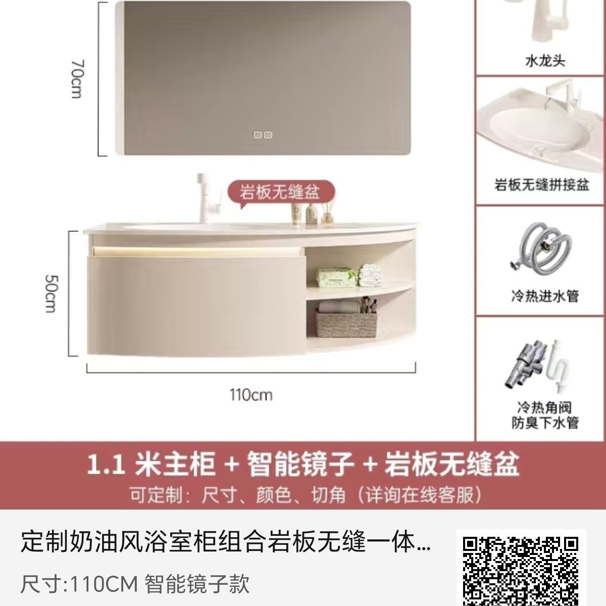 定製奶油風浴室櫃組合巖板無縫一體盆洗手檯衛生間橡木圓弧洗漱臺