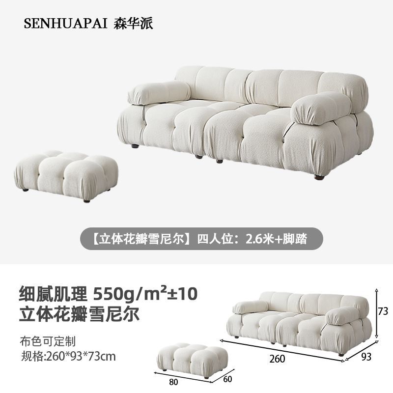 [森華派]奶油沙發布藝白色貓抓布簡約網紅復古模塊組合ins風布沙發