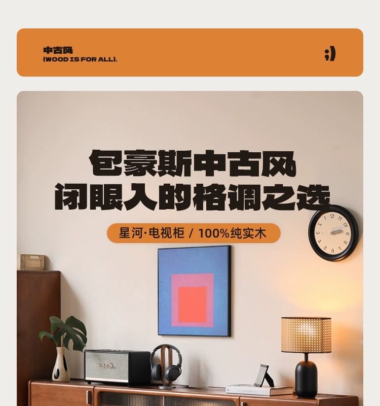 簡約復古實木電視櫃客廳包豪斯中古家用電視機櫃復古高腳儲物櫃