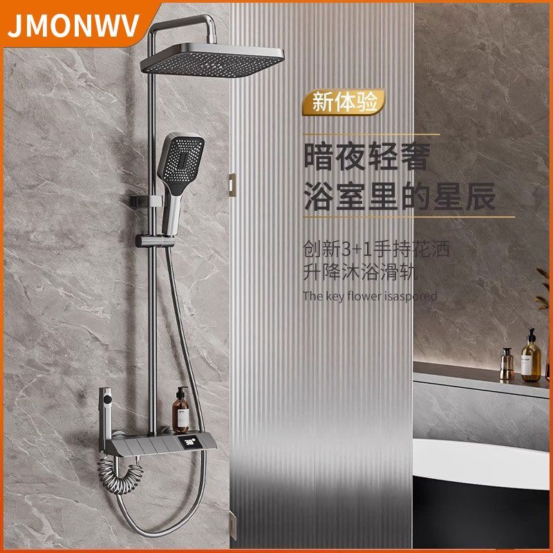 JMOOWV全銅淋浴花灑套裝淋浴器噴頭一整套浴室家用衛生間花灑全套