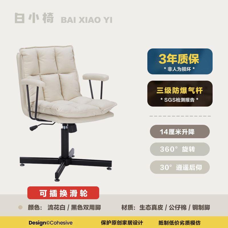 電腦椅家用久坐舒適辦公椅化妝凳升降轉椅帶扶手臥室書房書桌椅子