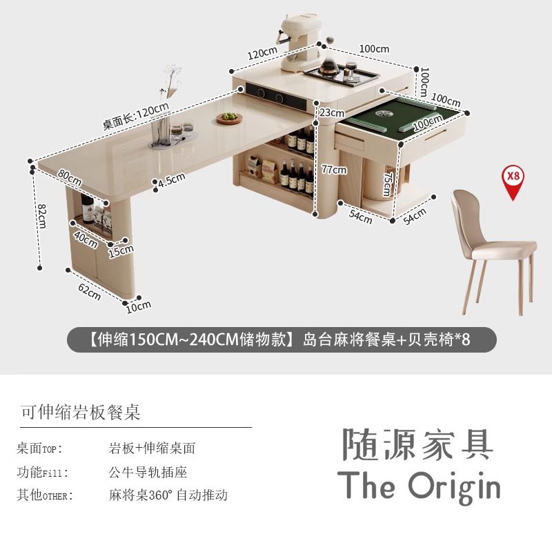 奶油风全自动多功能麻将桌岛台餐桌两用一体家用可伸缩轻奢高级感
