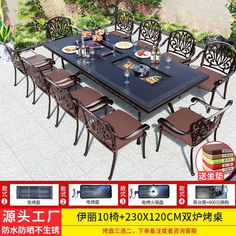 户外桌椅烧烤组合庭院花园室外露台铸铝休闲家具家用无烟烧烤桌椅