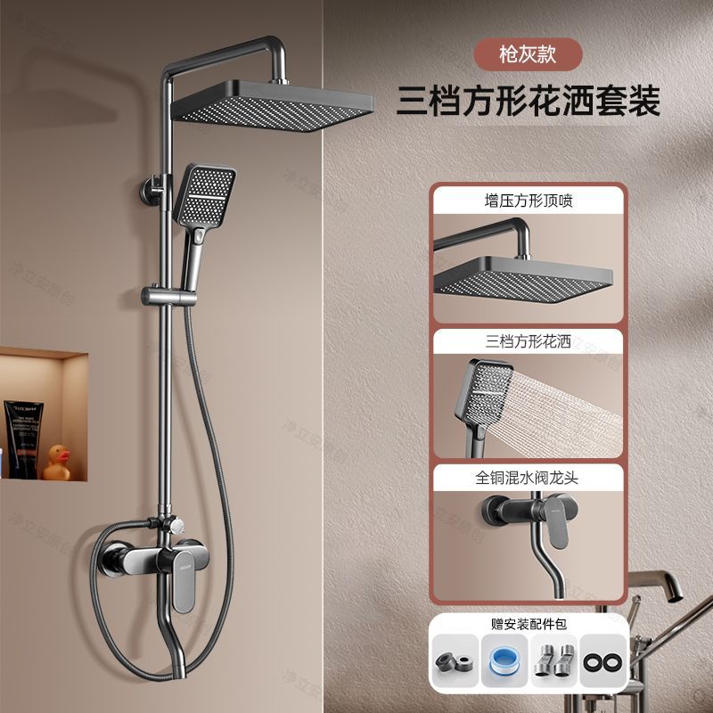 JMOOWV全銅淋浴花灑套裝家用洗澡花灑浴室淋浴龍頭混水閥一整套