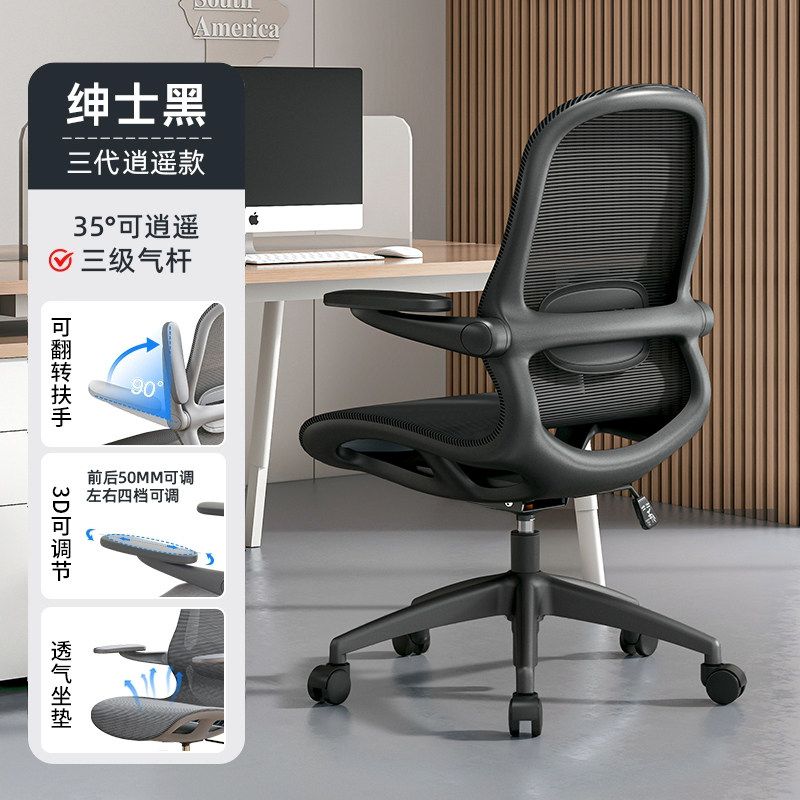 【米勒出口】辦公椅子舒適久坐家用電腦椅職員工位座椅人體工學椅