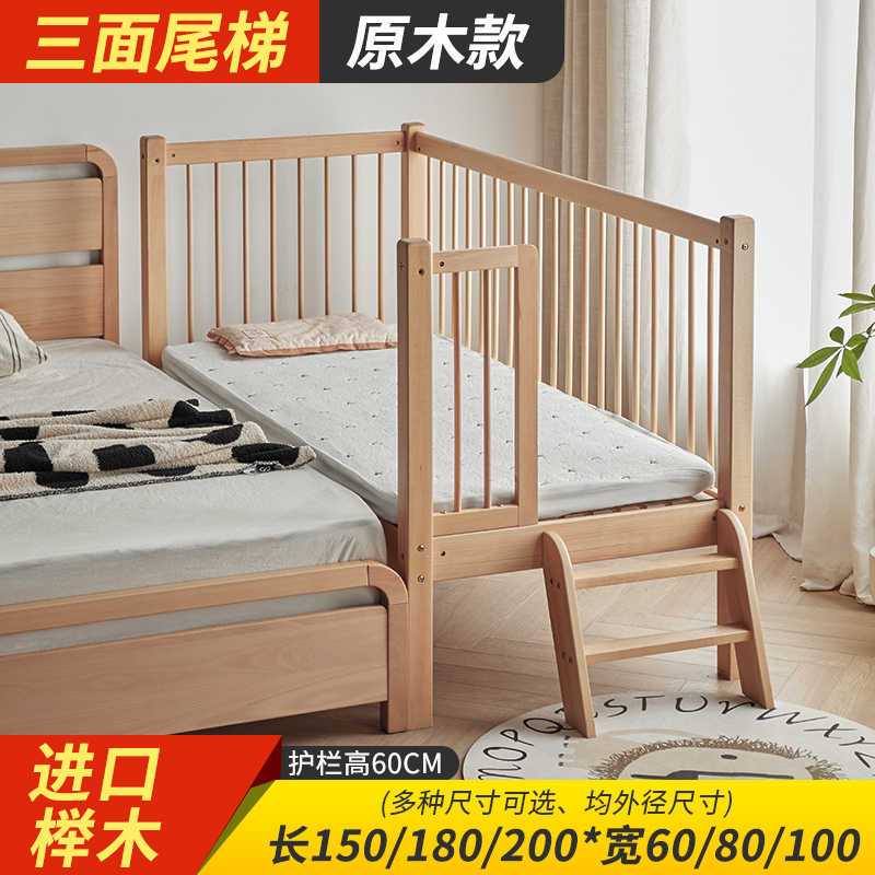 全實木兒童牀拼接牀加高護欄嬰兒牀加寬小牀櫸木牀拼接大牀