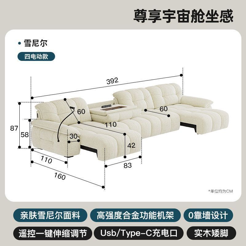 靠牆奶油電動多功能功能沙發沙發牀小戶型客廳現代簡約伸縮雪尼爾