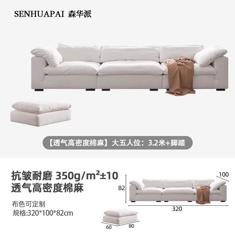 森华派coud云沙发奶油风侘寂风大小户型羽绒模块猫爪布艺沙发组合