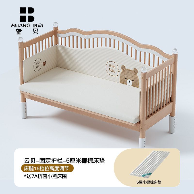 皇貝拼接牀嬰兒牀實木加寬牀兒童牀櫸木無縫拼接可升降護欄寶寶牀