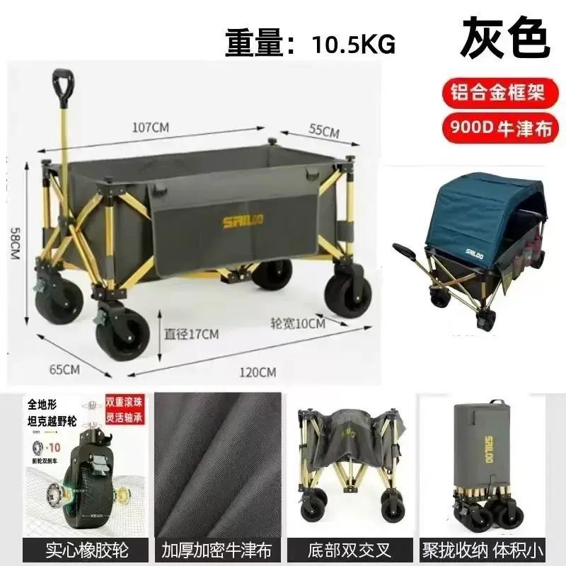 賽驢全鋁合金露營車遮陽棚推車營地車戶外營地野餐拖車超大野營車