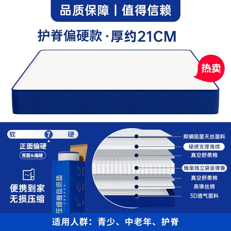 藍色記憶盒子記憶棉乳膠捲包盒子彈簧牀墊席夢思壓縮十大家用臥