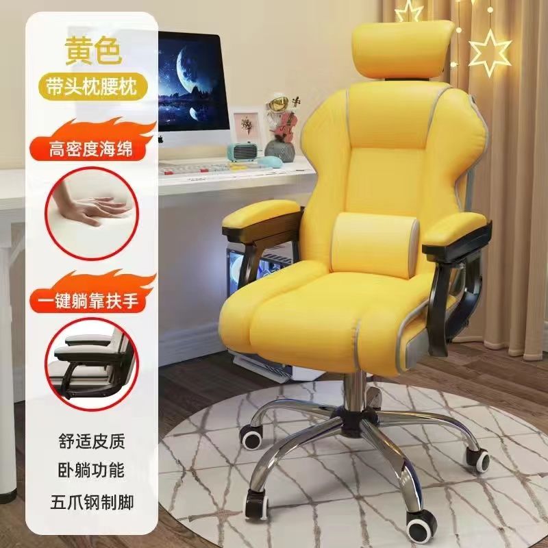 电脑椅家用电竞椅网红直播椅舒适久坐办公椅大学生宿舍转椅单人椅