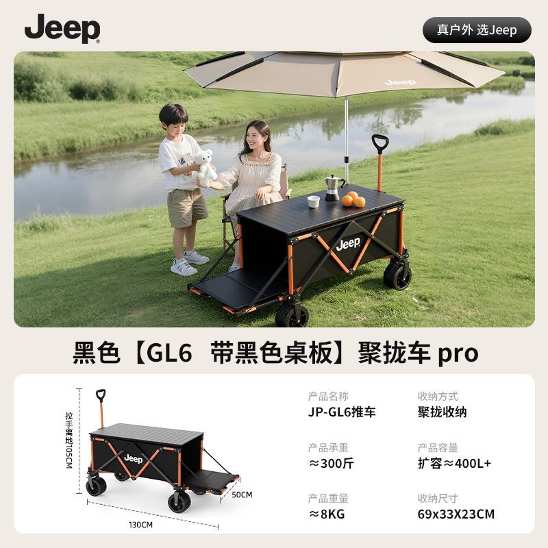 【本地熱賣中】JEEP鋁合金四向摺疊戶外營地車擺攤遛娃便攜小推車