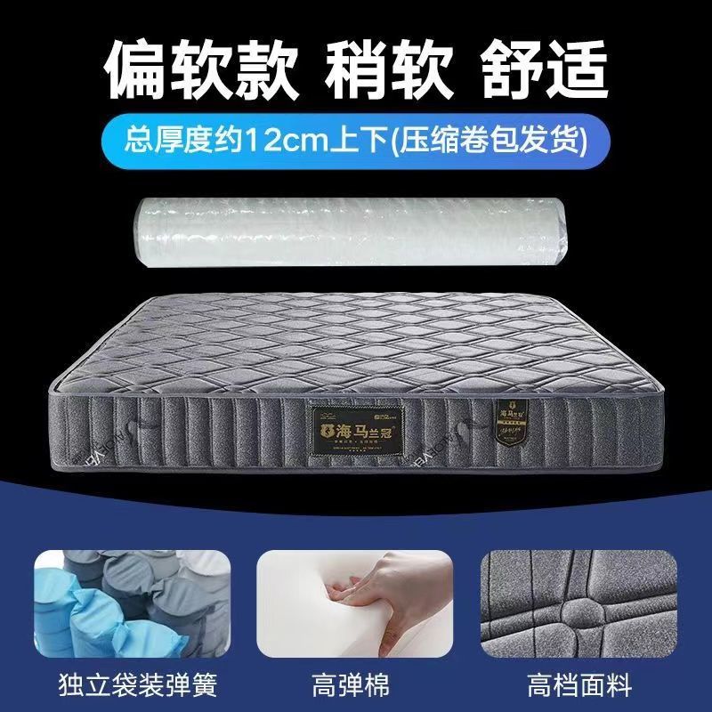 海馬真空壓縮捲包獨立袋彈簧牀墊1.5m1.8米席夢思軟墊20cm厚定製