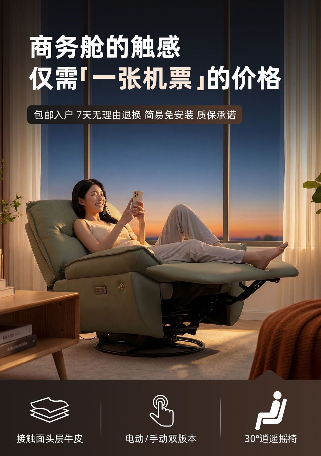 電動搖搖椅家用真皮牛皮客廳單人沙發可躺功能懶人簡約北歐陽臺