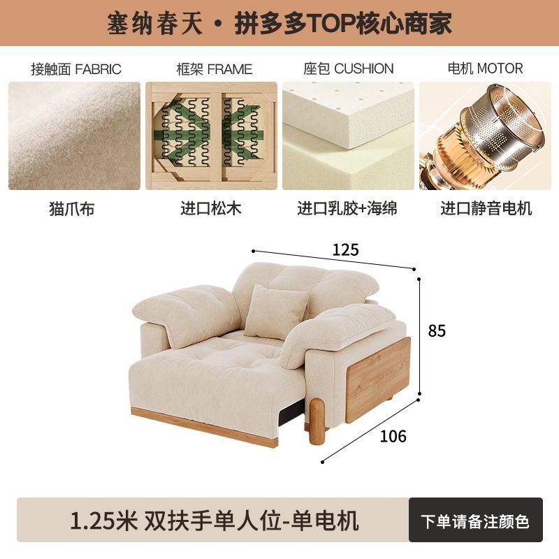 塞納春天中古風電動智能布藝沙發多功能客廳小戶型臥室雲朵沙發牀