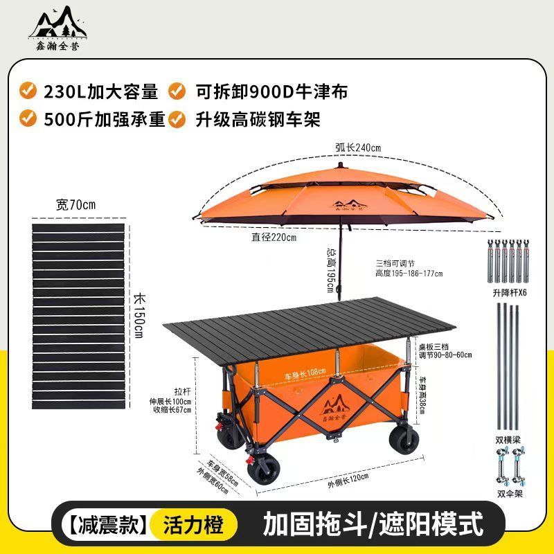 加大加寬桌板大棚戶外露營野餐夜市擺攤三明治脆皮烤腸擺攤聚攏車