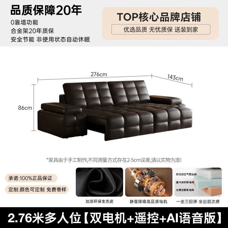 [富創]意式勞倫斯電動沙發客廳2026新款多功能沙發牀生態皮功能沙發