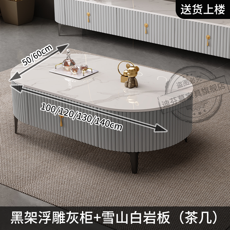 茶几客厅2024新款椭圆形家用现代简约轻奢高级岩板茶几电视柜组合