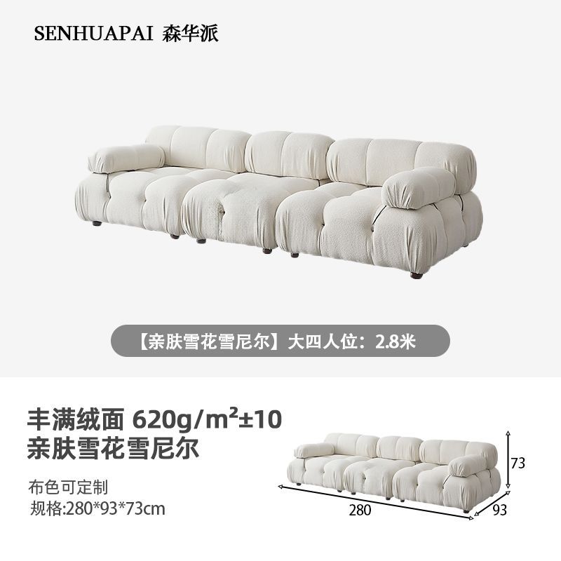 [森華派]奶油沙發布藝白色貓抓布簡約網紅復古模塊組合ins風布沙發