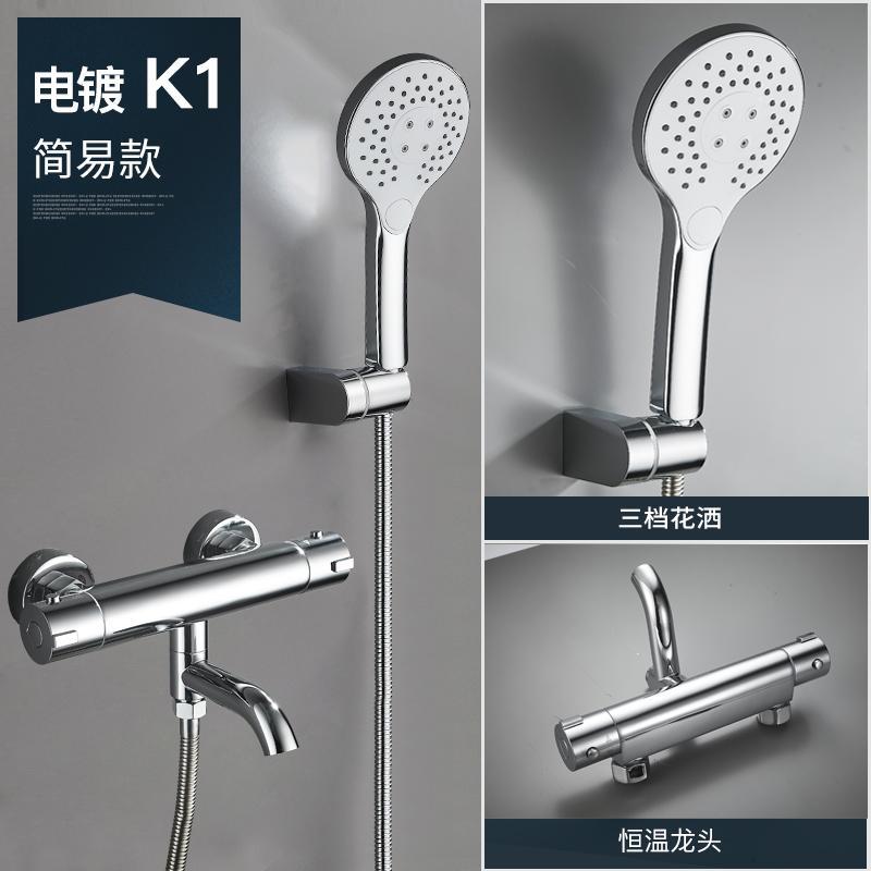 恆溫花灑套裝黑色加厚簡易浴室通用方恆溫全套冷熱水多功能家用