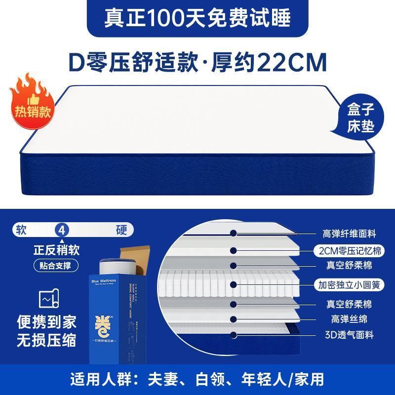 小藍盒壓縮捲包盒子牀墊記憶棉家用彈簧乳膠席夢思厚軟硬家用加厚