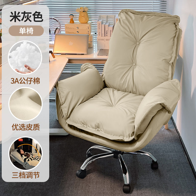 电脑椅家用办公老板椅舒服久坐懒人沙发椅书桌靠背椅书房轻奢座椅