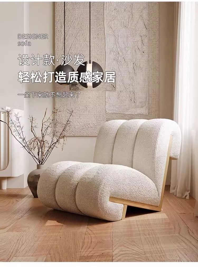 奶油風羊羔絨單人沙發椅侘寂日式設計師陽臺客廳民宿高級感休閒椅