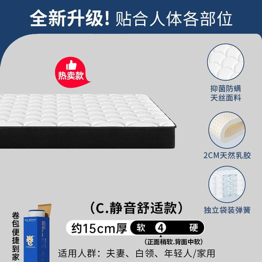 記憶棉盒簧牀墊家用臥室12/15CM捲包壓縮乳膠酒店軟墊名牌