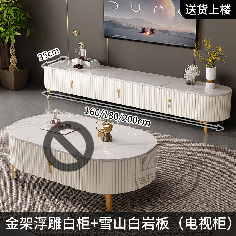 茶几客厅2024新款椭圆形家用现代简约轻奢高级岩板茶几电视柜组合