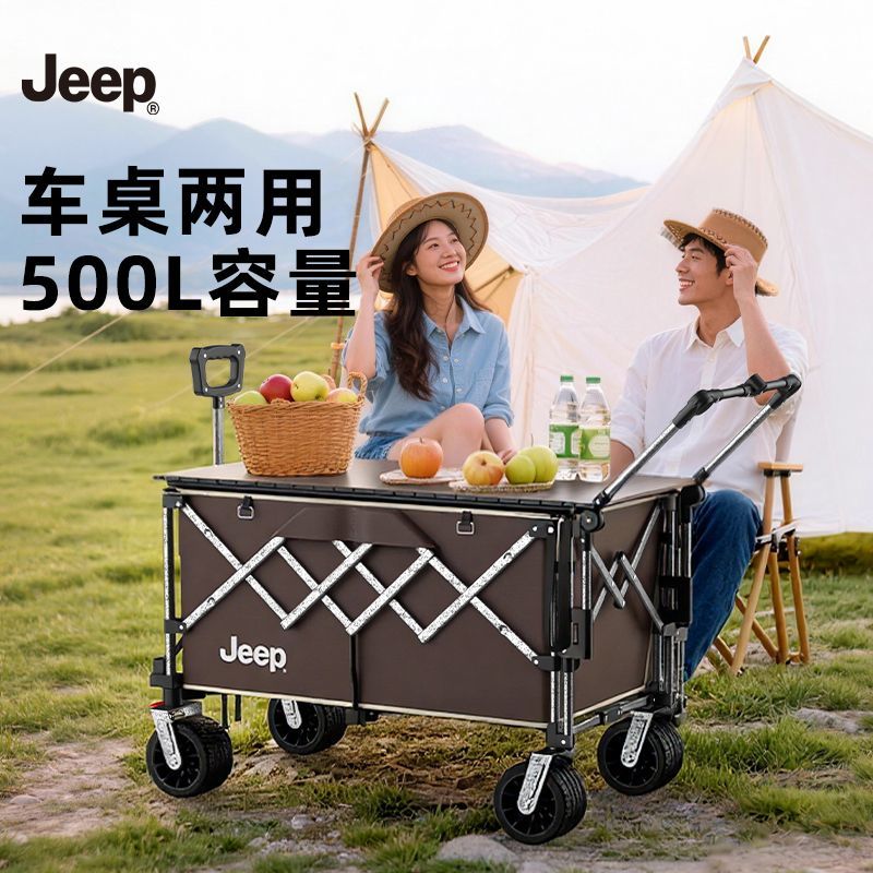 【出行無憂】JEEP新款露營車聚攏款超大號擺攤遛娃野營推車可後開
