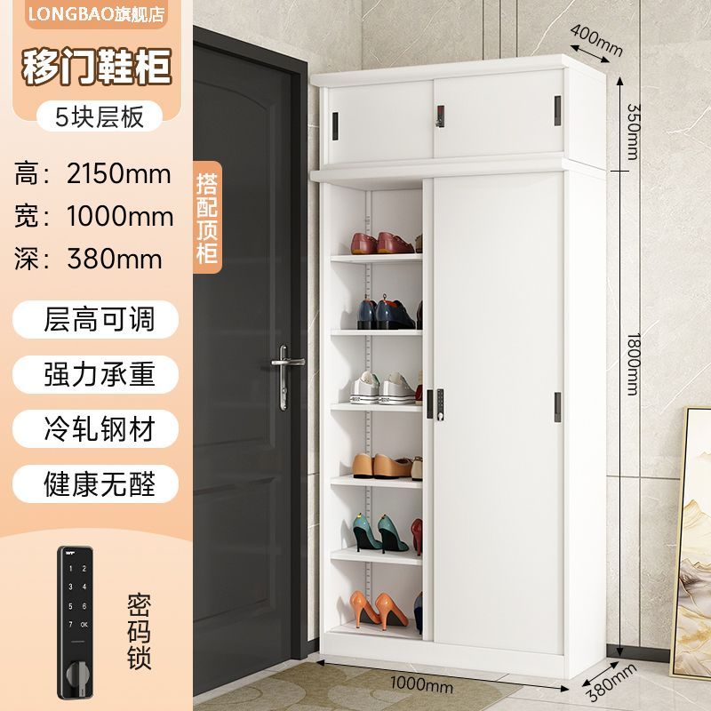 加厚钢制密码锁移门鞋柜户外杂物收纳柜子储物柜防潮防尘大玄关柜