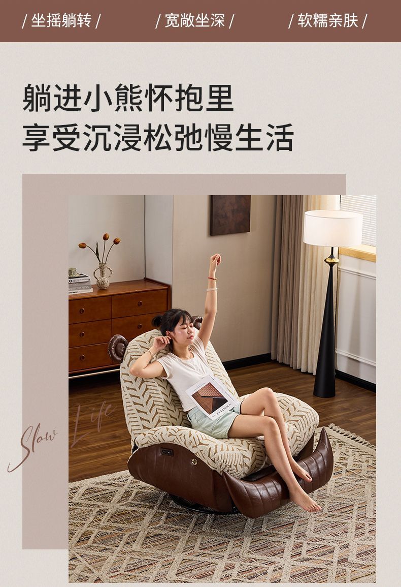 電動多功能休閒簡約小戶型懶人客廳臥室可搖轉可躺小熊搖搖沙發椅